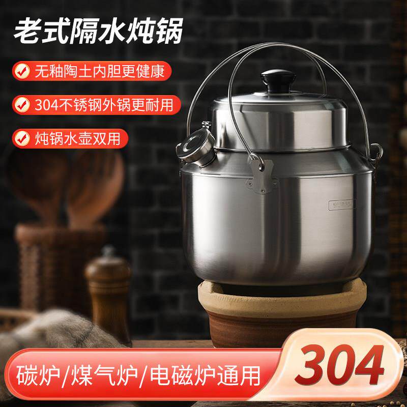 潮汕传统隔水炖锅紫砂炖蛊304不锈钢炖锅养生炖锅家用副食品燕窝
