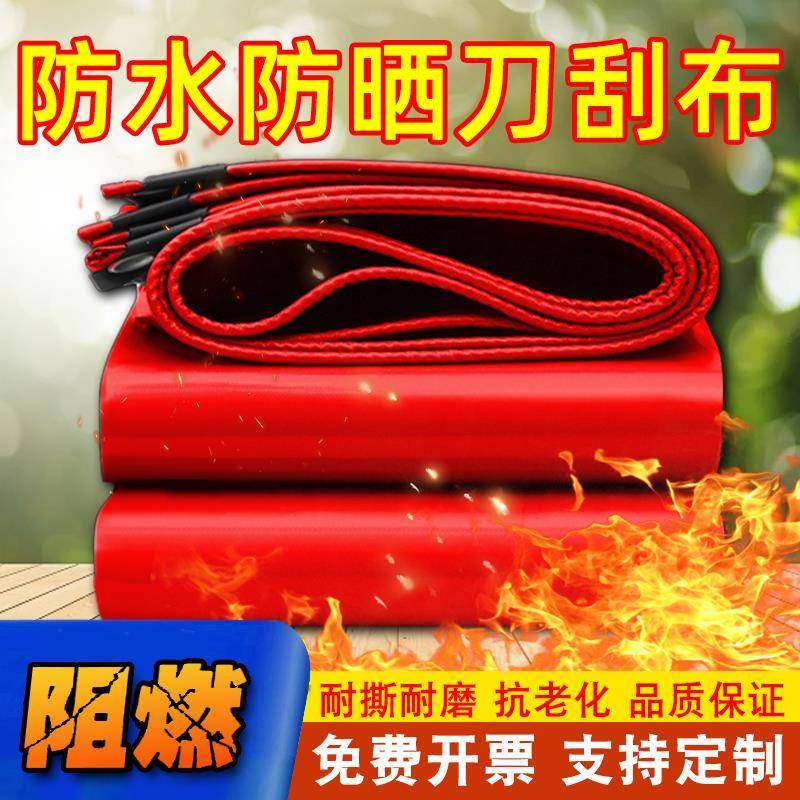 红色刀刮布防水雨布防晒篷布防雨布油布户外遮雨棚蓬布防火阻燃布,居家日用,防雨布,淘宝优惠券,粉丝福利购,淘宝优惠卷