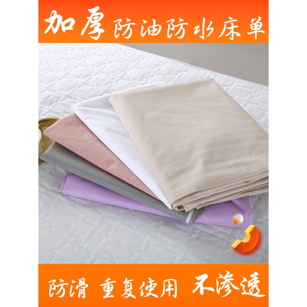 美容院床单防油防水床垫美容床专用按摩推拿美体spa带洞抗皱隔油