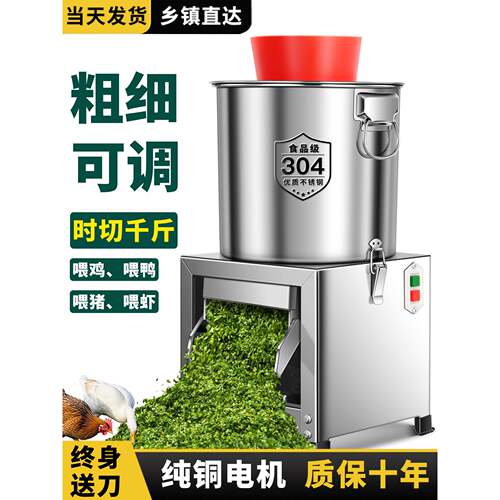 不锈钢碎菜机喂鸡饲料蔬菜粉碎机碎草机小型家用新型切菜机绞菜机
