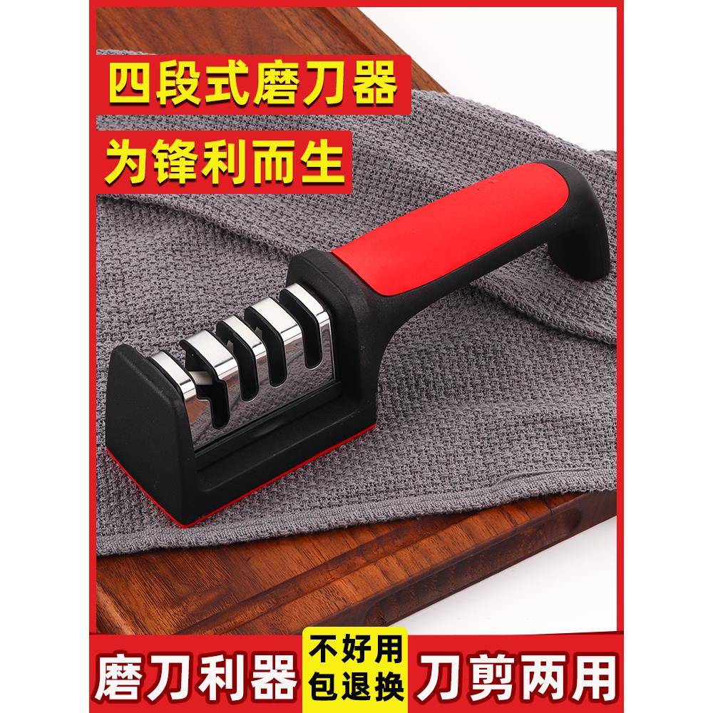四段磨刀神器快速磨刀菜刀剪刀精磨细磨多功能开刃工具专业磨刀器