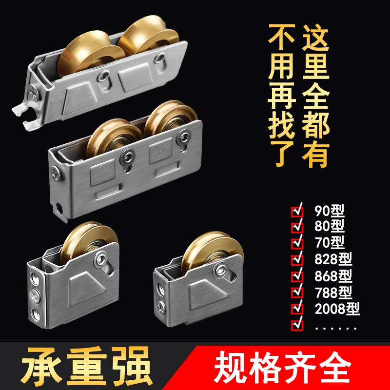 铝合金门窗90滑轮推拉门828滚轮788轮子73尼龙轮70铜轮76窗户滑轮