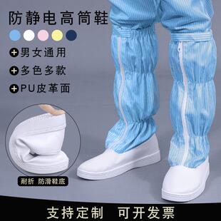 防静电无尘长筒靴高筒鞋皮革面实验洁净室工作鞋塑料拉链头无尘鞋