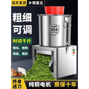 碎菜机喂鸡铡草机小型家用蔬菜切碎机饲料粉碎机养殖用切菜机碎草