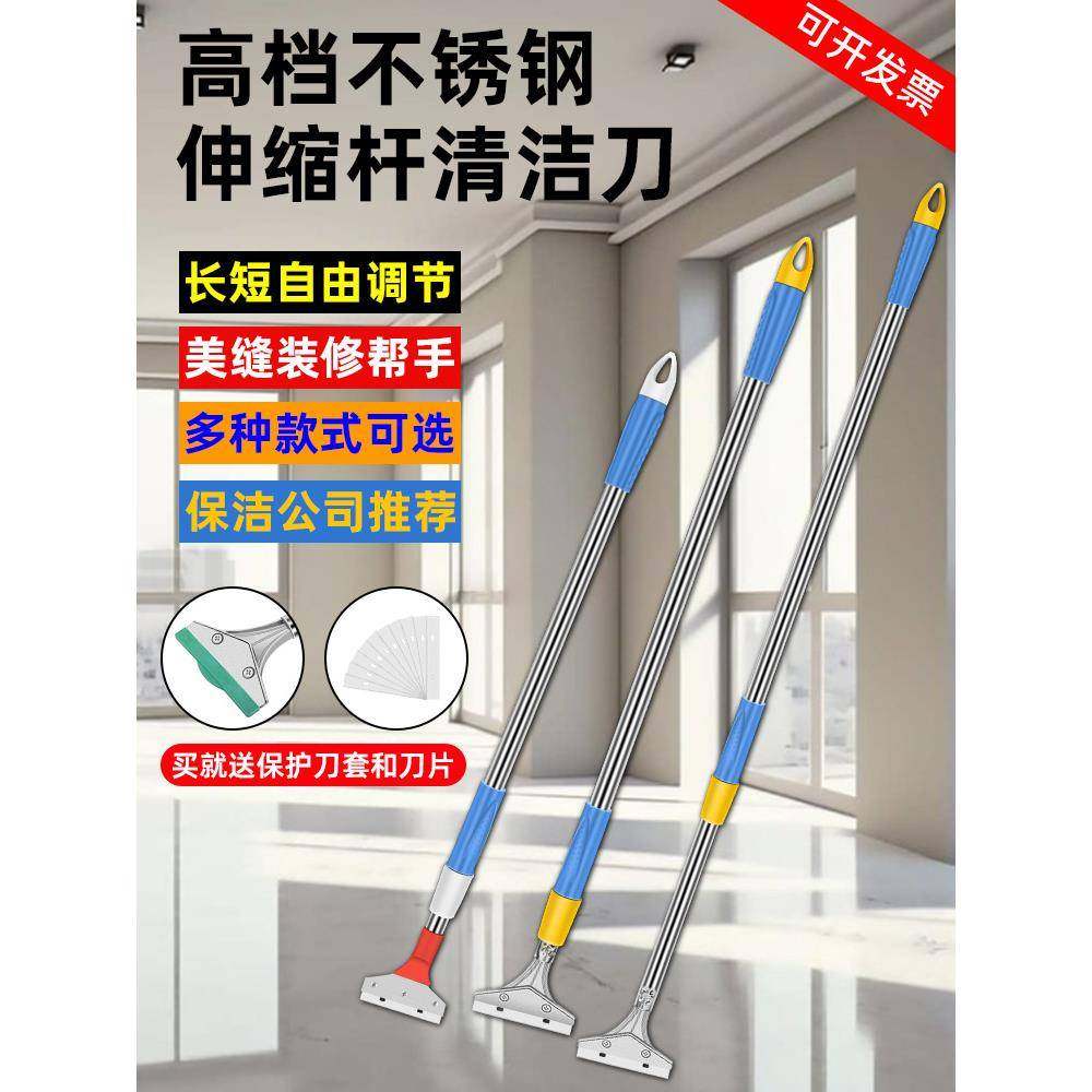 铲刀伸缩清洁刀玻璃窗铲子地板瓷砖美缝刀重型墙皮神器长柄广告铲