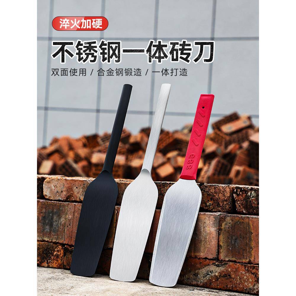 双面砖刀不锈钢砌墙泥刀一体瓦刀加厚全钢砌砖砍砖泥工匠建墙工具