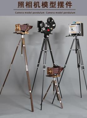 老式复古怀旧照相机模型铁皮摄影拍摄道具橱窗布景支架摄影机摆件