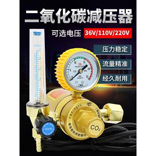 节能二氧化碳减压表阀CO2加热器混合气220V二保焊机配件气压表36V