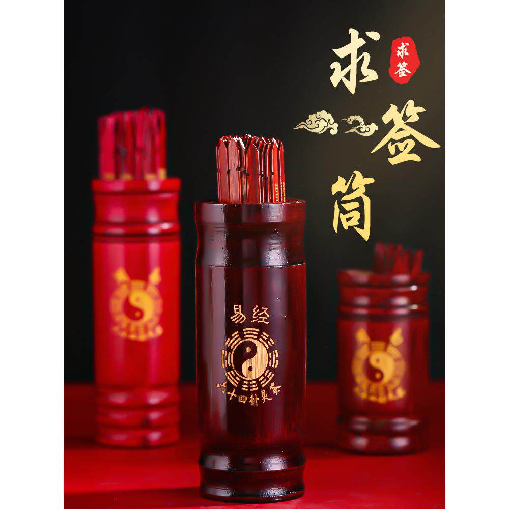 签筒抽签筒求签筒寺庙家用观音灵签100签64签竹签筒摇签筒解签书