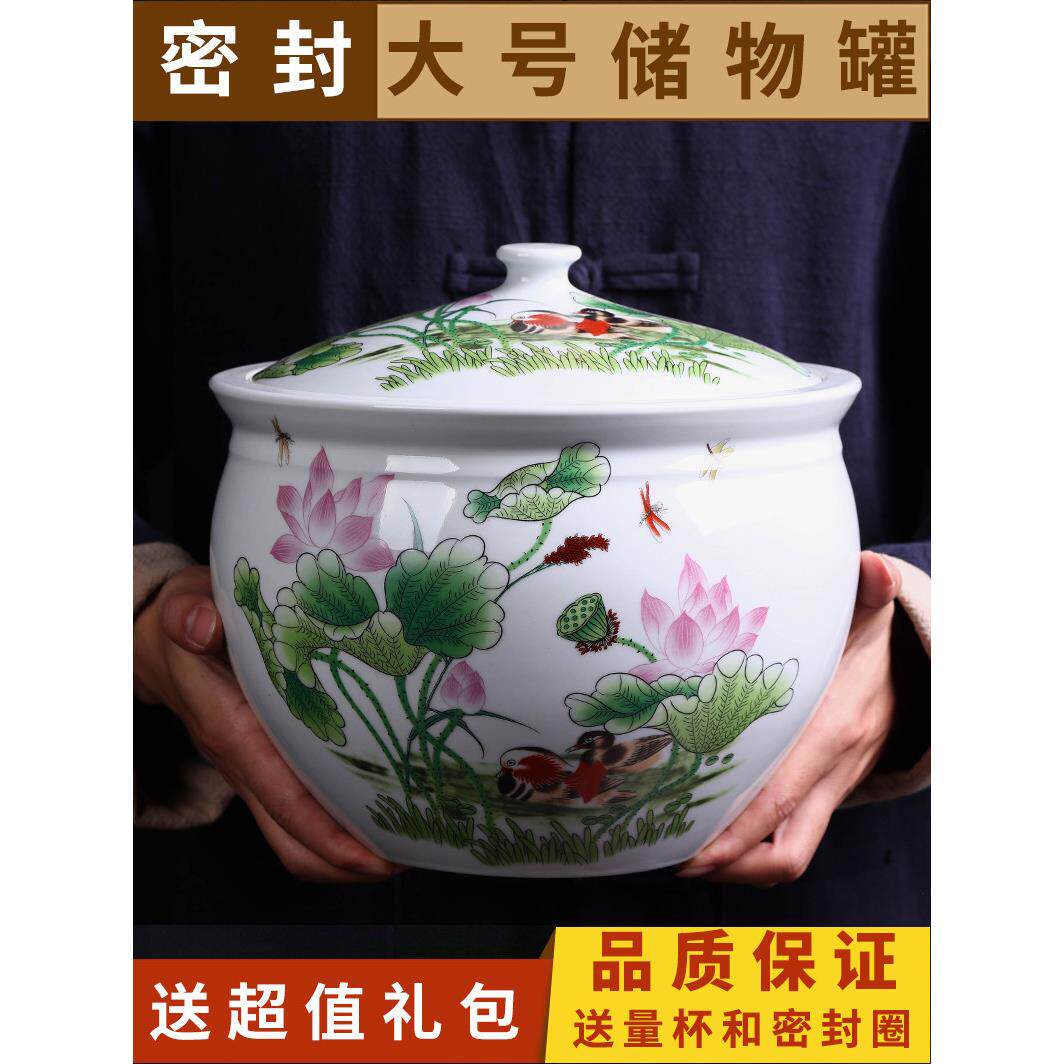 景德镇陶瓷米罐米桶家用茶罐密封家庭厨房大10公斤带盖储存