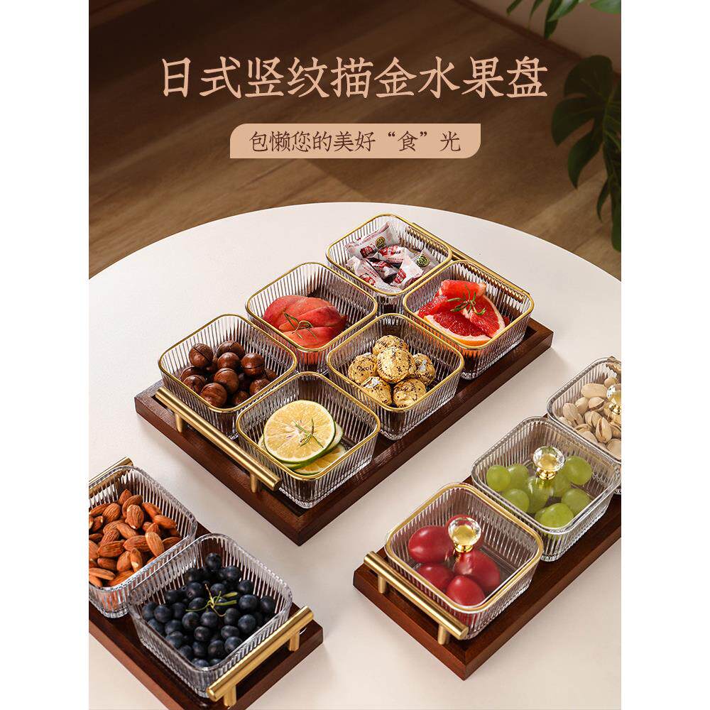 日式分格水果盘客厅家用玻璃茶几干果点心小吃坚果茶点盘零食盘子