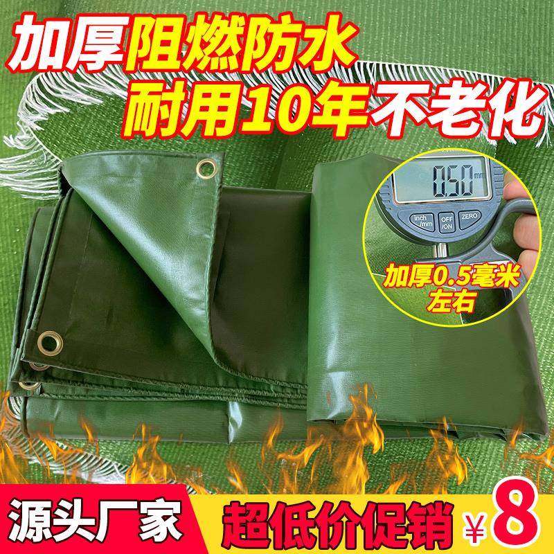 三防布加厚油布阻燃防水布防雨布防雨防晒帆布耐高温防火布雨篷布