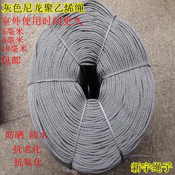1.5--12毫米灰色新料尼龙绳子塑料绳打包绳帐篷广告绳吊拉聚乙烯