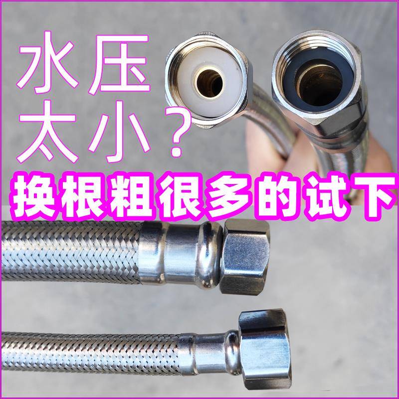 4分加粗管大流量水压太小大孔管径不锈钢马桶热水器进出冷热水管