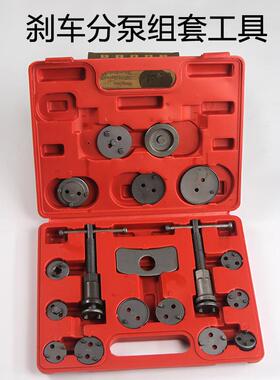 22件煞车分泵回位工具组蝶式煞车片调整更换拆装工具汽修汽保工具