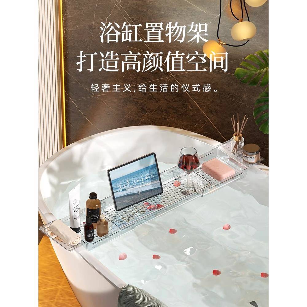 可伸缩浴缸置物架卫生间泡澡神器侧边置物板伴侣浴室浴桶托盘支架