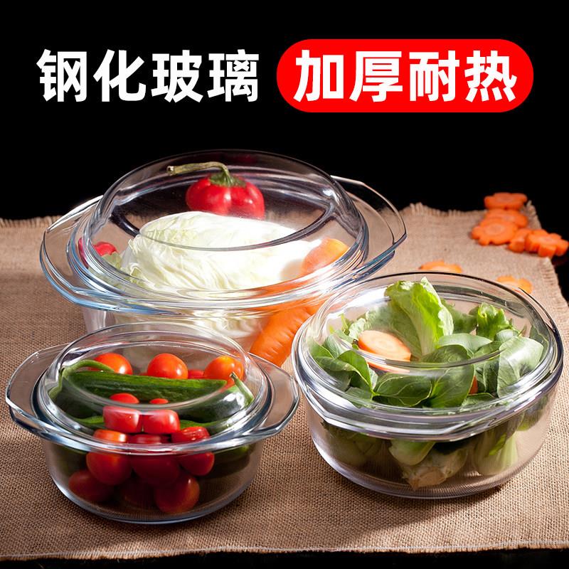玻璃有盖碗,耐热微波炉专用家用透明蒸蛋奶碗,双耳烤碗,烤箱加