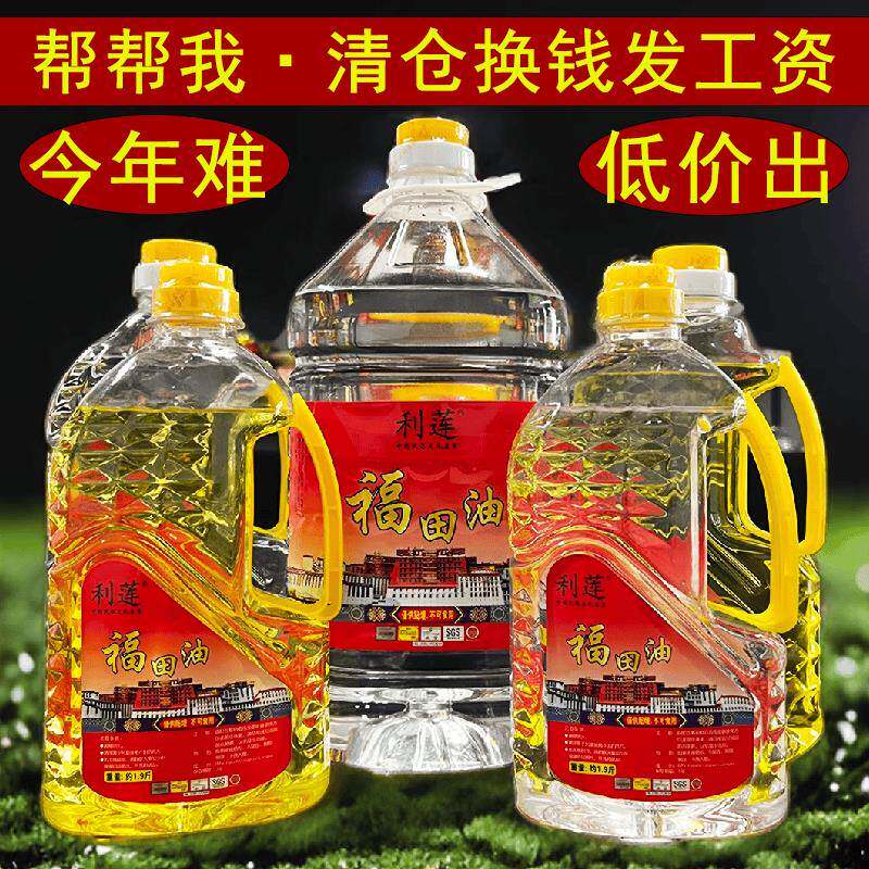 特价包邮大桶水晶液体酥油环保无烟供佛油长明灯供佛灯油酥油灯