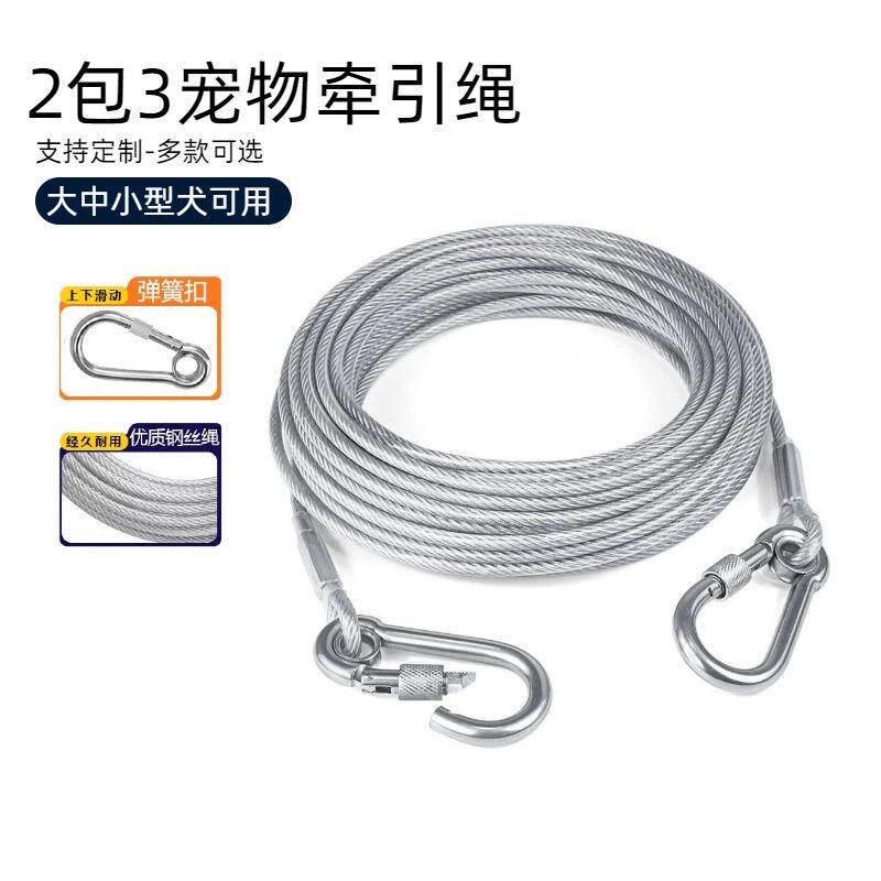 包塑镀锌钢丝绳狗绳牵引绳威亚绳音箱保险绳吊绳挂衣绳子室外户外