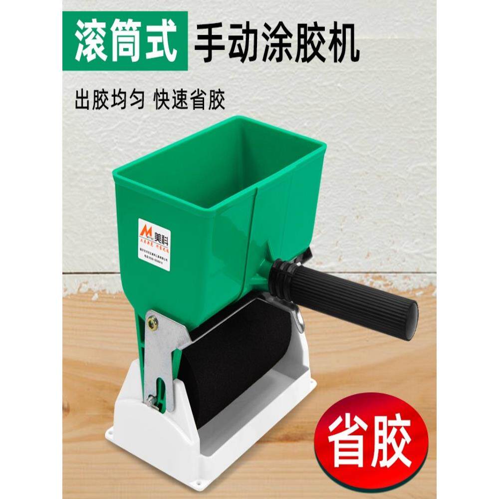 手动滚胶器涂胶机自动小型纸箱滚筒式墙纸上胶机白胶刷胶机可调控