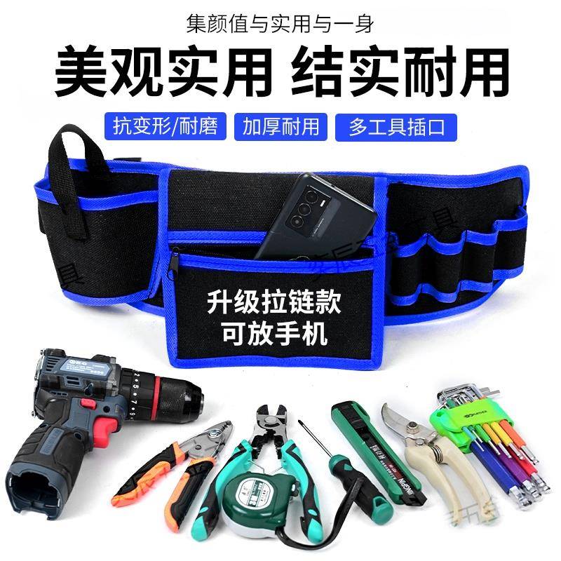 升级拉链款多功能工具腰包电工木工帆布钉包可放手机工具包