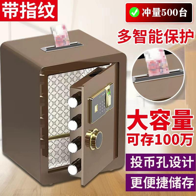 成人保险柜存钱罐小型儿童2024新款密码保险箱家用可存可取储蓄罐
