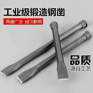 水泥凿子 錾子特钢扁头凿 劈石器石匠锤子老式钢钎超硬石工凿钎子