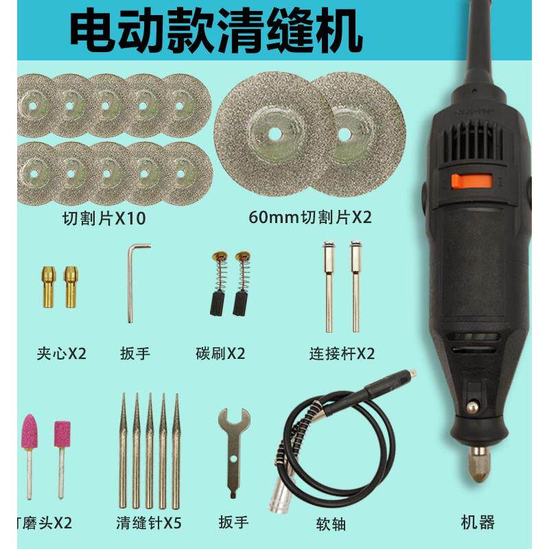 电动清缝机美缝机施工工具勾缝清缝专用全套工具清开槽器瓷砖工具