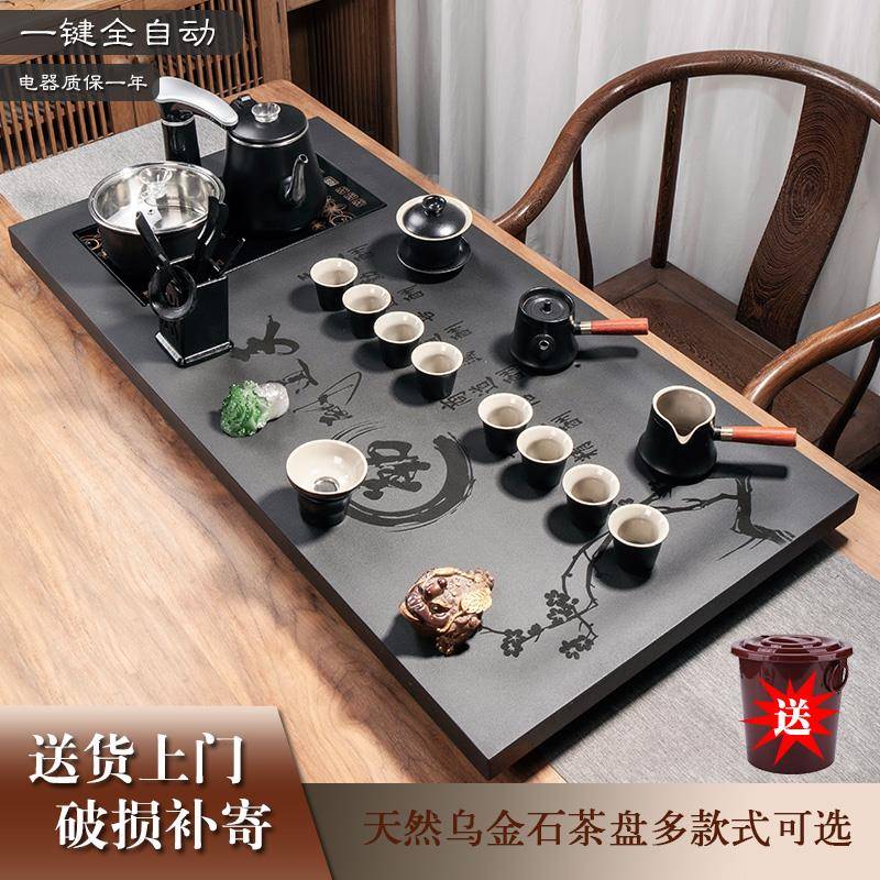 整块天然乌金石茶盘全自动电器一体烧水茶台石头茶海简约家用茶具