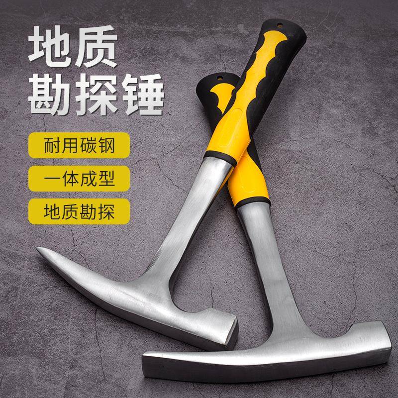 专业地质锤多功能尖头一体锤子采石采矿锤勘测鸭嘴锤钣金锤勘探锤