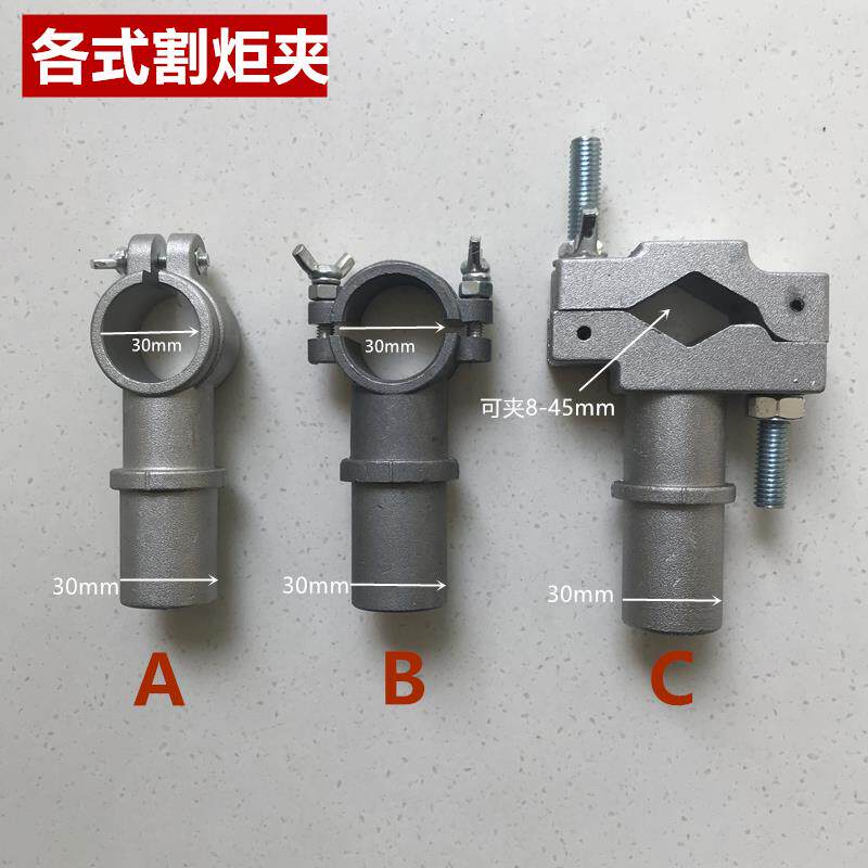 自动焊枪菱形万能夹持器二保氩弧焊方形夹具电浆割枪圆形固定夹