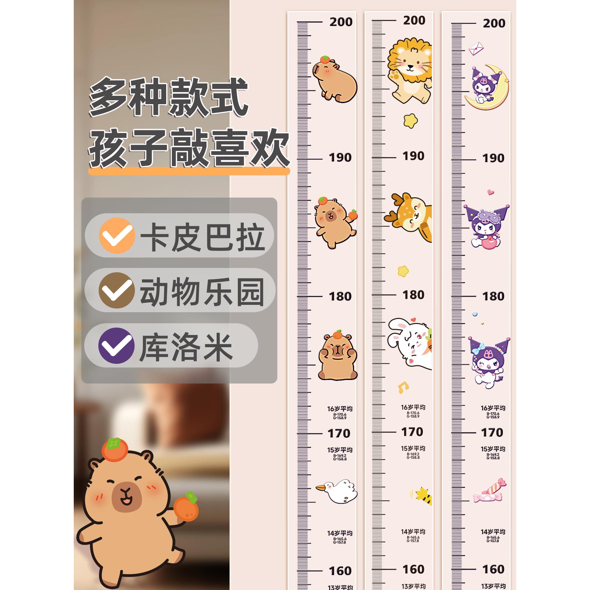 可移除不伤墙身高测量墙贴儿童宝宝量身高尺身高贴神器精准透明