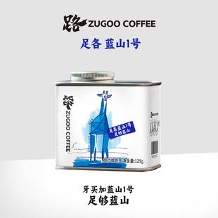ZUGOO足各路牙买加科纳斯戴尔蓝山1号咖啡豆铁皮卡Typica水洗125g