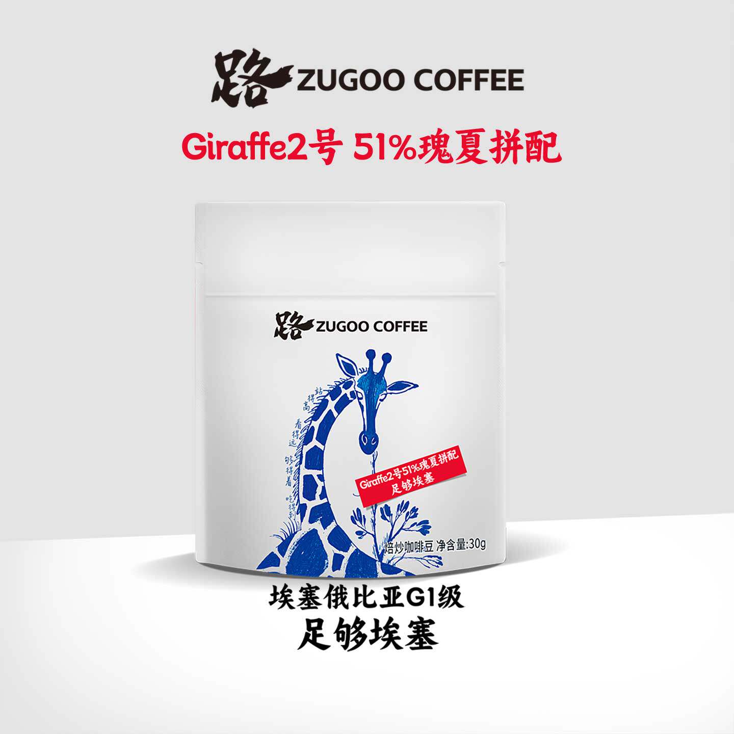按需 咖啡豆30g2元 - 线报酷