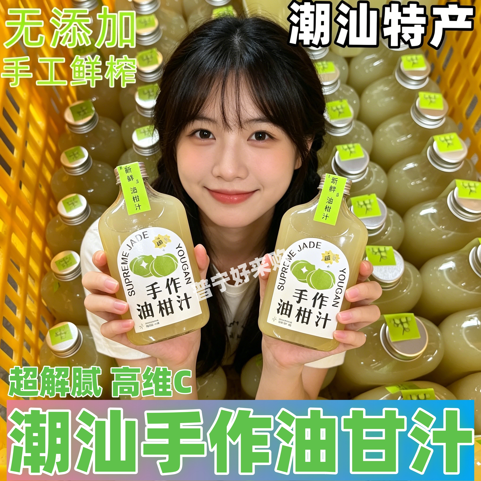 潮汕油甘汁新鲜青果现榨橄榄油甘汁%100无添加油甘果汁油甘果