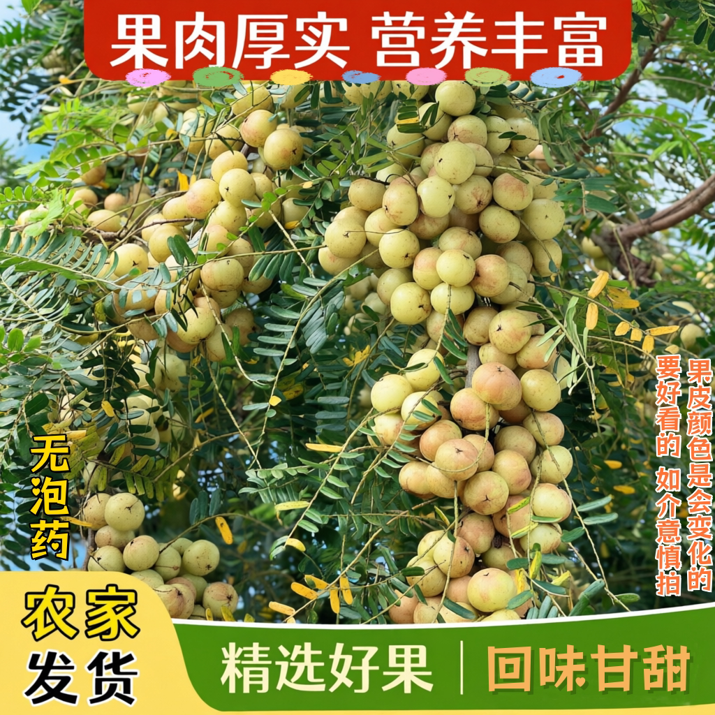 潮汕崩坎新鲜油甘果酥脆回甘