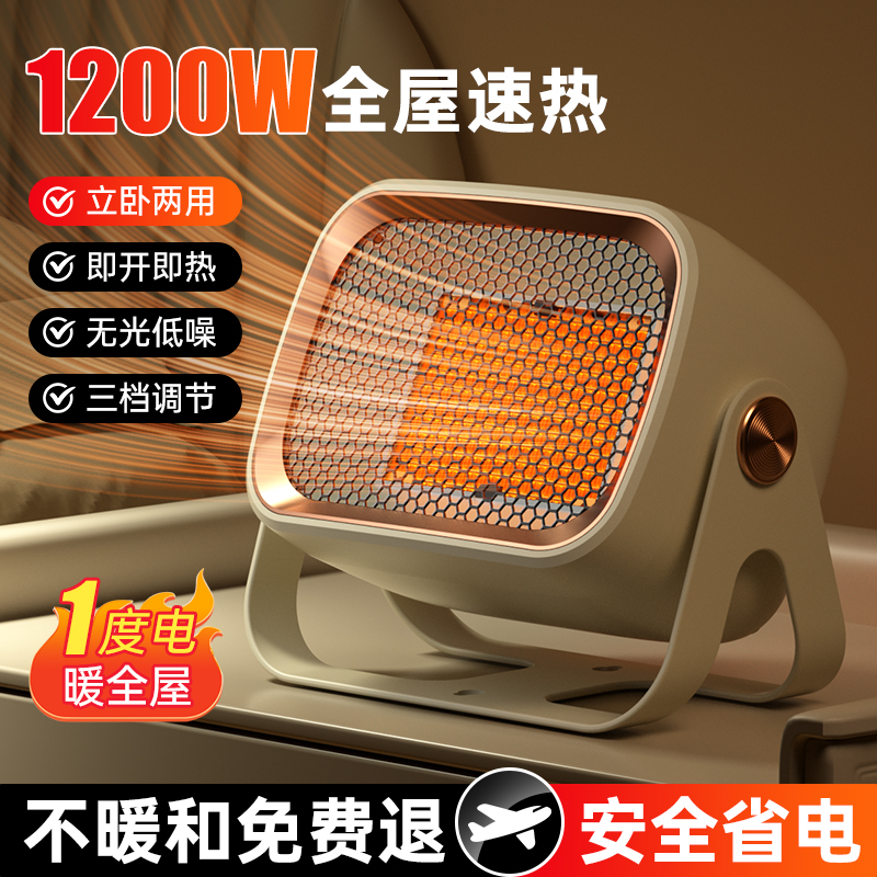 新款桌面暖风机取暖器立卧两用