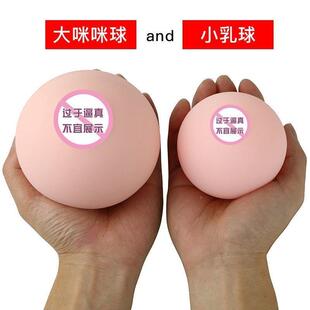 仿真硅胶乳房男胸用玩具ZKH咪模咪球乳假大奶型子新奶款