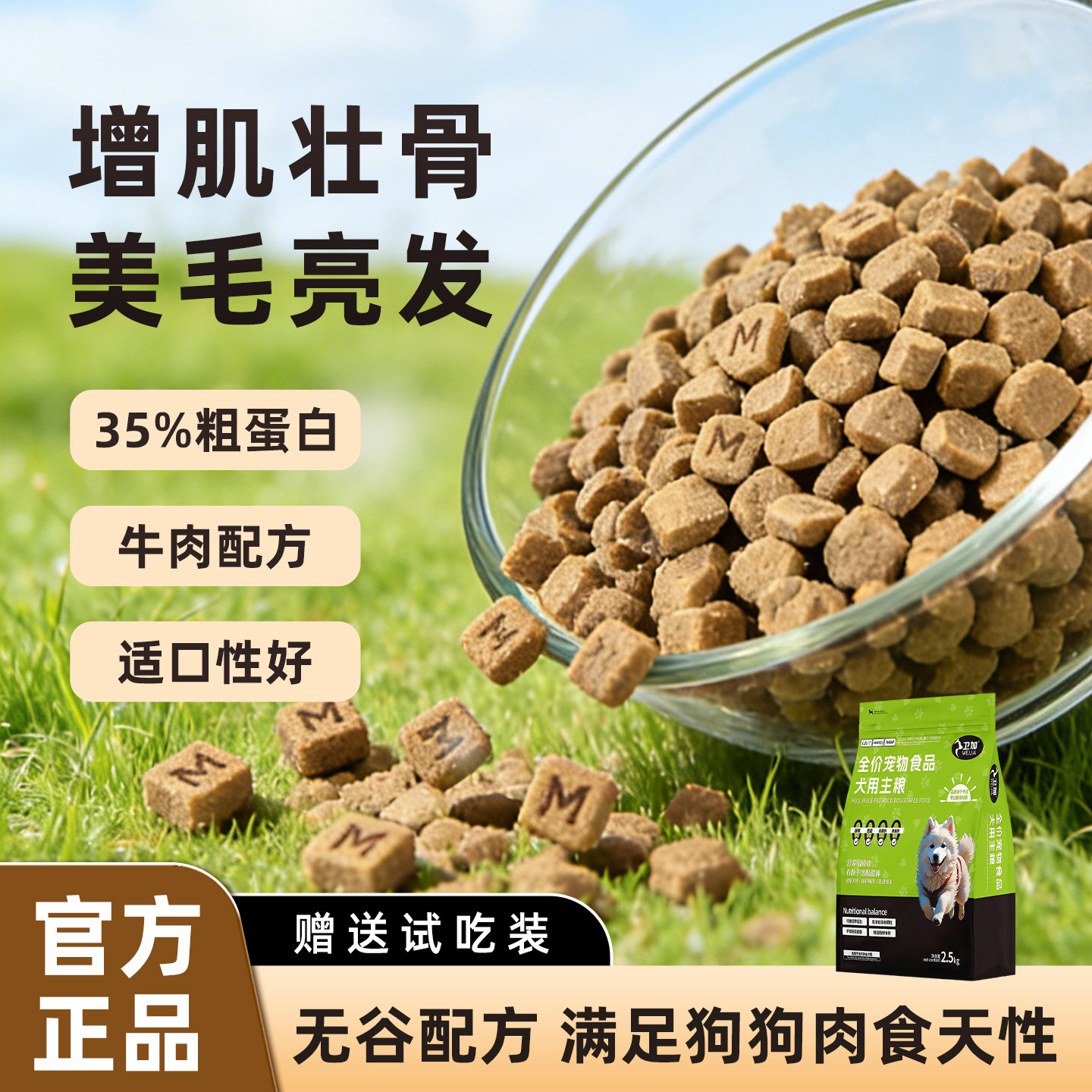 卫加无谷鲜肉低温烘培犬粮，专治挑食，低敏易消化，拒绝软便,宠物/宠物食品及用品,狗全价风干/烘焙粮,淘宝优惠券,粉丝福利购,淘宝优惠卷