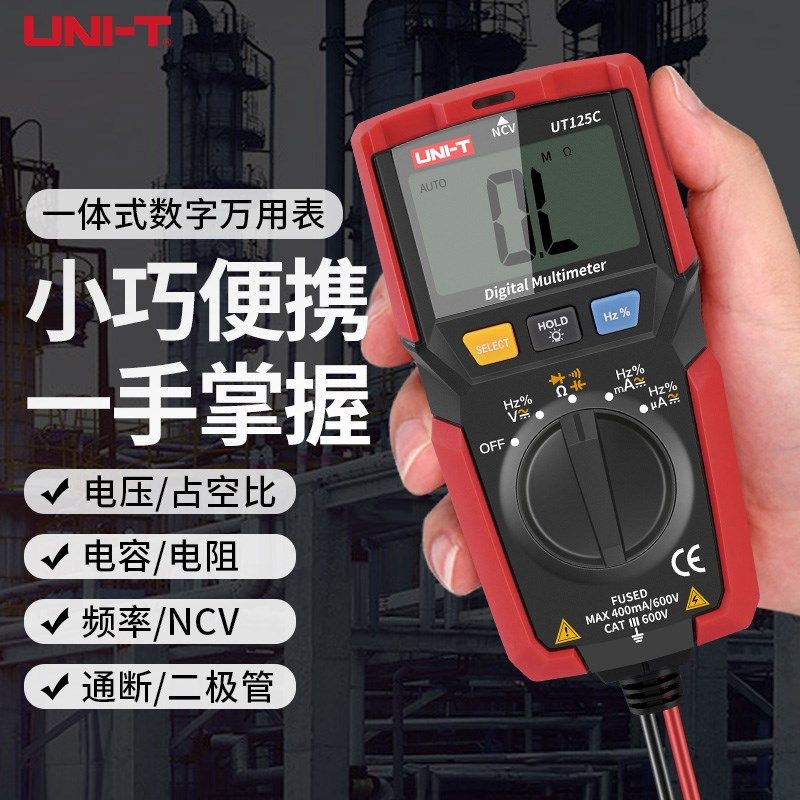 优利德迷你万用表数字高精度全智能防烧电工维修便携万能表UT125C