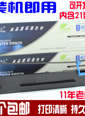 适用得实DS900 DS910 DS940 DS980 AR400 AR410色带架 80D-2色带