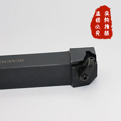 锋宜立装螺纹刀杆SCVER2532P27-6/SVNR0020R22/SVNR0050U27-6
