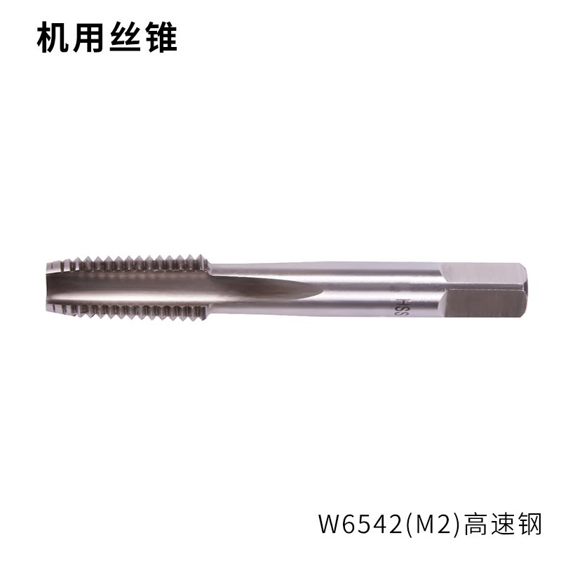 四川机用螺旋丝锥 M 3M4 M5 M6 M8 M10 M12 机用丝锥