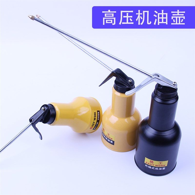 高压机油壶家用长嘴喷油壶上油塑料喷壶齿轮加注器金属机油壶大号,运动/瑜伽/健身/球迷用品,更多民间运动用品,淘宝优惠券,粉丝福利购,淘宝优惠卷