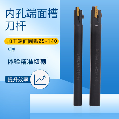 内孔端面槽刀 平面切槽刀杆 MFHR216 320 420 325 425 140弹簧钢