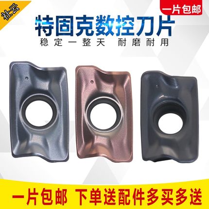数控铣刀片APMT170508R-EM  替代APKT1705PER-EM特固克通装