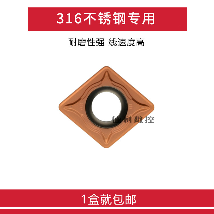 316不锈钢专用数控刀片 CCMT060204-DF CCMT09T304-DF KM242Z