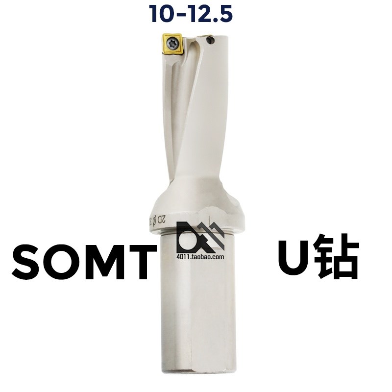 快速钻U钻喷水钻 SOMT SO-SD12.5 小径U钻10 10.5 11 1.5 12单刃