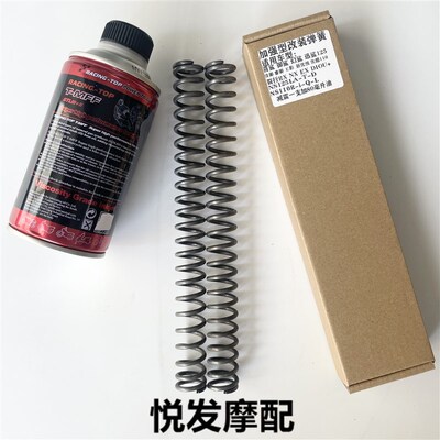 适用新大洲本田NS125D-T NS125LA加强前减震弹簧改装配件前避震器