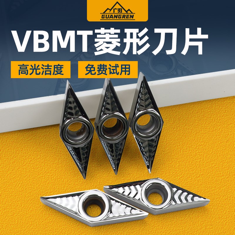 35度铝合金菱形尖刀VBGT/VBMT110302/110304/110308-AK铜铝专用